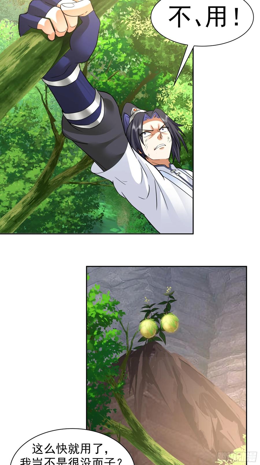 《师姐，我不想努力了》黑暗的梦境 回忆 第28页