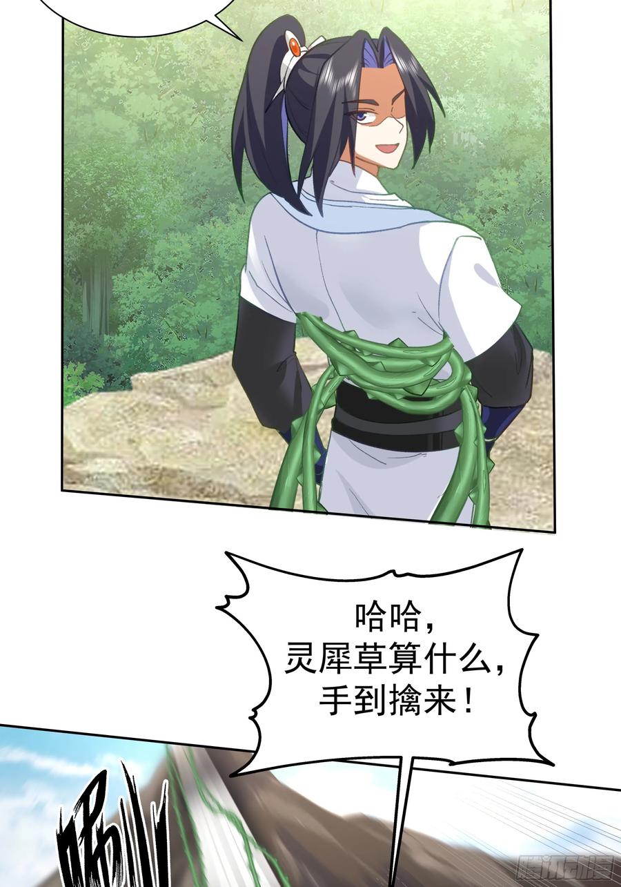 《师姐，我不想努力了》黑暗的梦境 回忆 第22页