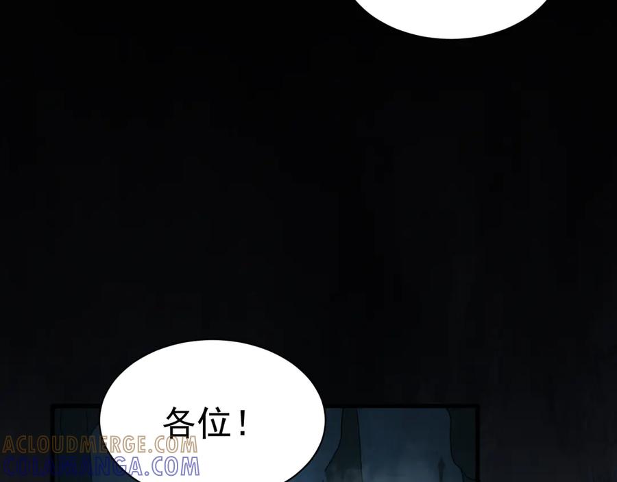 斧神：无敌之路 - 第009话 恐怖雷蛟 - 第121张图