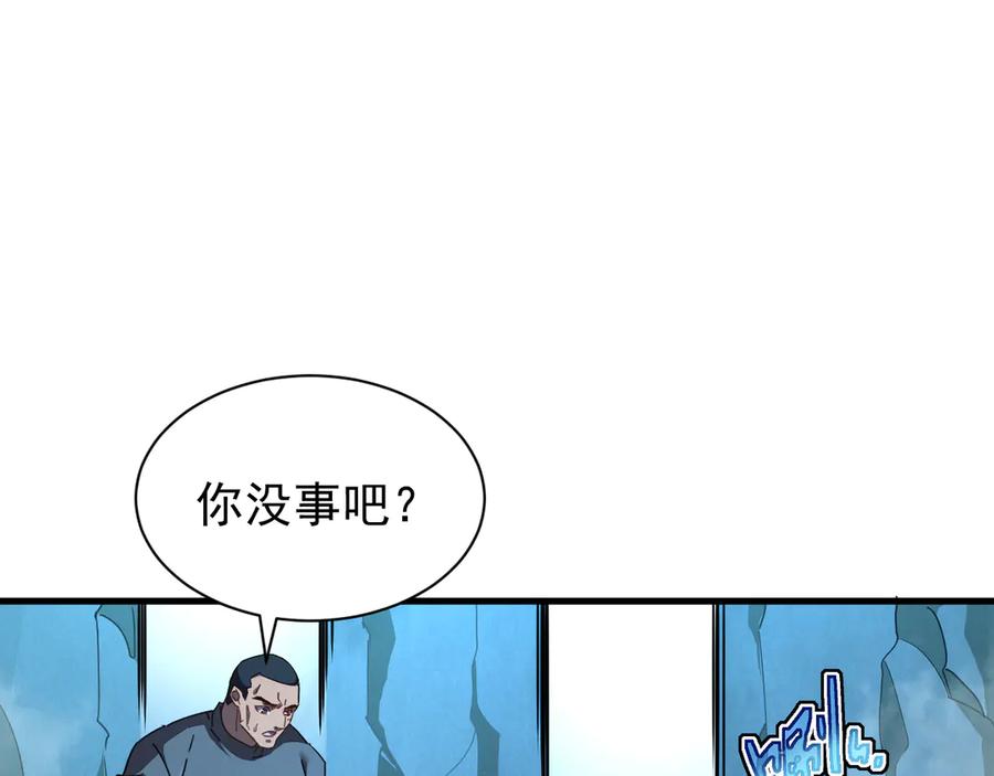 斧神：无敌之路 - 第009话 恐怖雷蛟 - 第119张图