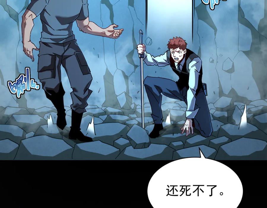 斧神：无敌之路 - 第009话 恐怖雷蛟 - 第120张图