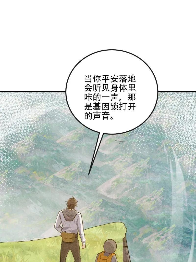 第一序列 第603话 602 尘封的记忆 第131页