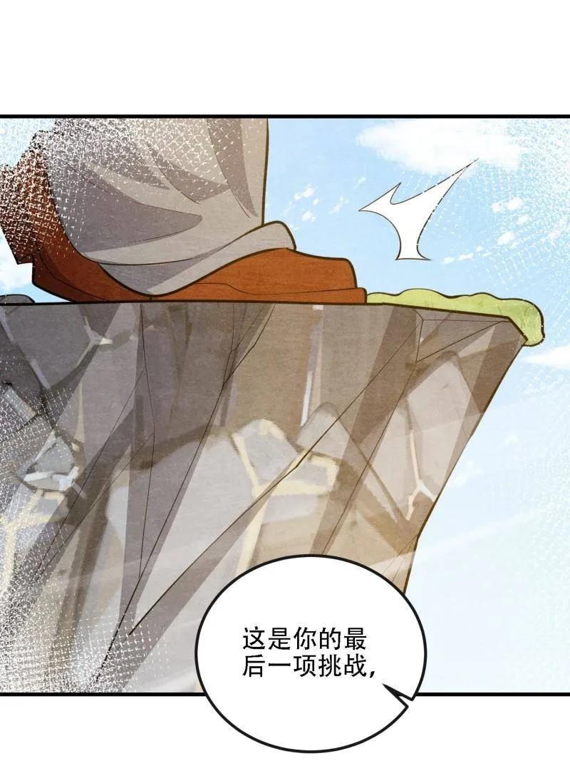 第一序列 第603话 602 尘封的记忆 第130页