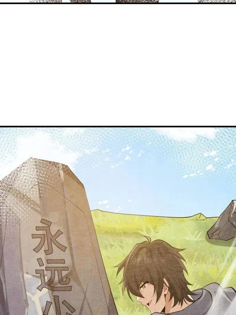 第一序列 第603话 602 尘封的记忆 第127页