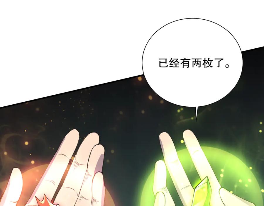 死灵法师！我即是天灾 第107话 击杀大地触龙神！ 第71页