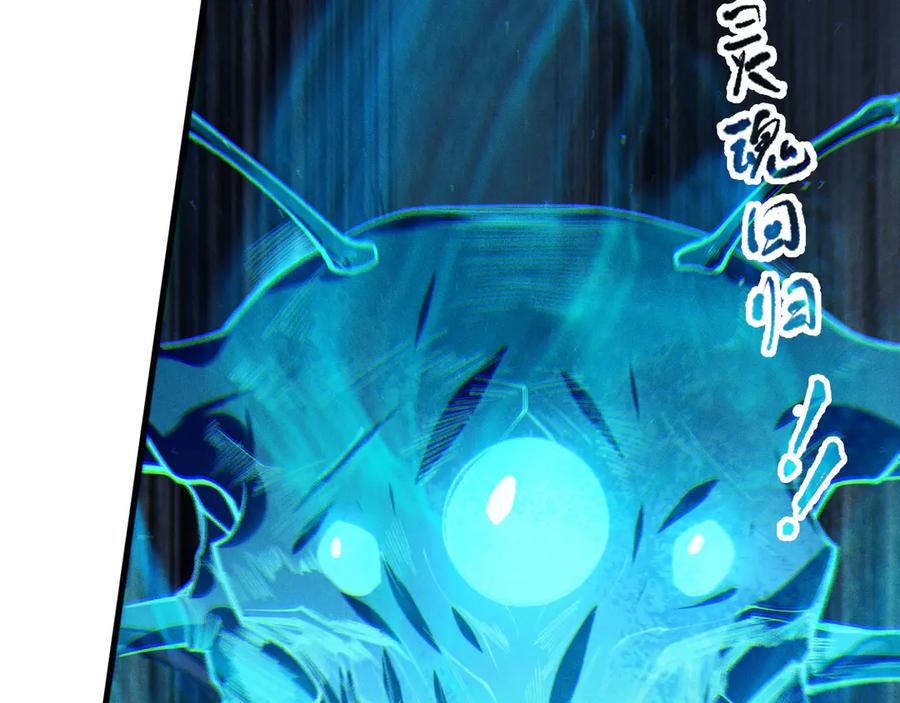 死灵法师！我即是天灾 第107话 击杀大地触龙神！ 第14页