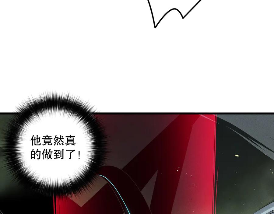 死灵法师！我即是天灾 第107话 击杀大地触龙神！ 第134页