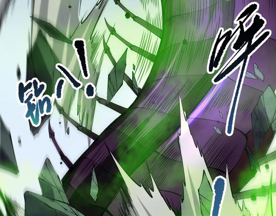 死灵法师！我即是天灾 第107话 击杀大地触龙神！ 第33页