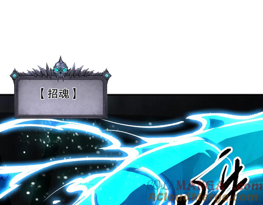 死灵法师！我即是天灾 第107话 击杀大地触龙神！ 第96页