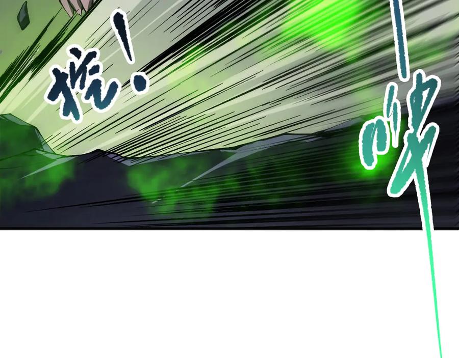 死灵法师！我即是天灾 第107话 击杀大地触龙神！ 第29页