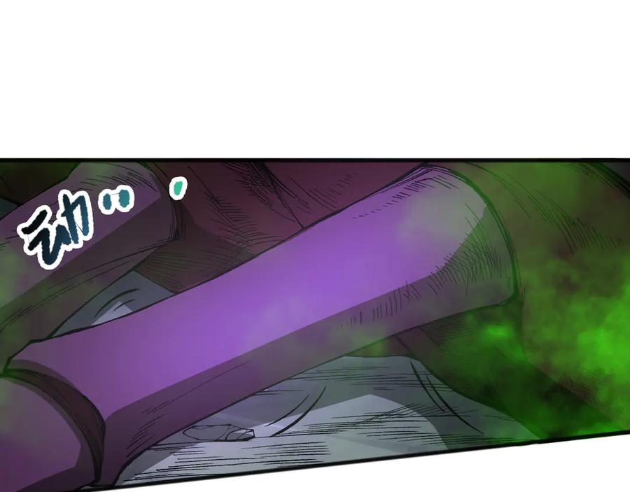 死灵法师！我即是天灾 第107话 击杀大地触龙神！ 第26页