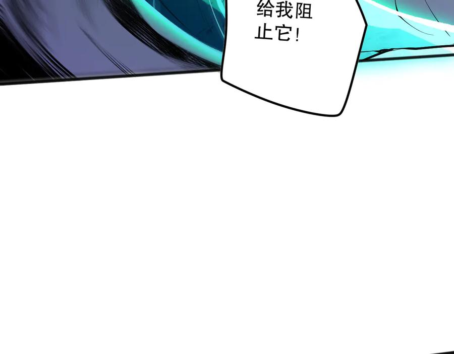 死灵法师！我即是天灾 第107话 击杀大地触龙神！ 第37页