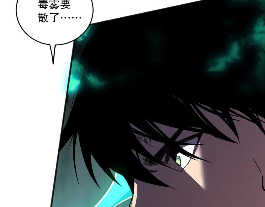 死灵法师！我即是天灾 第107话 击杀大地触龙神！ 第102页