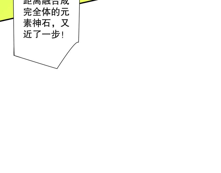 死灵法师！我即是天灾 第107话 击杀大地触龙神！ 第70页