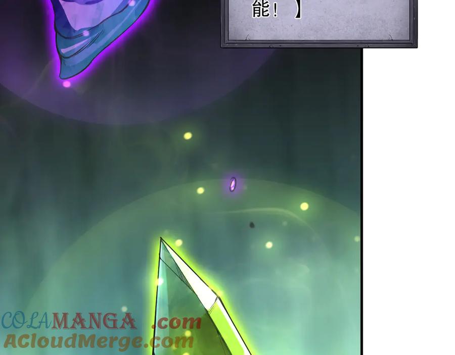 死灵法师！我即是天灾 第107话 击杀大地触龙神！ 第64页