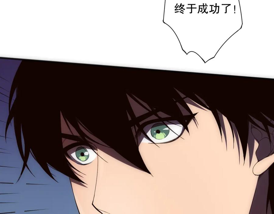 死灵法师！我即是天灾 第107话 击杀大地触龙神！ 第117页