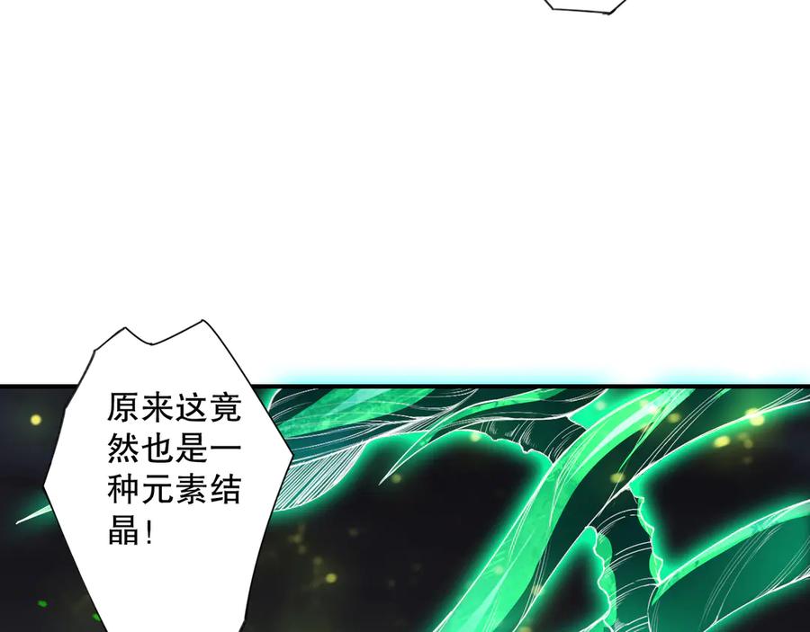 死灵法师！我即是天灾 第107话 击杀大地触龙神！ 第67页