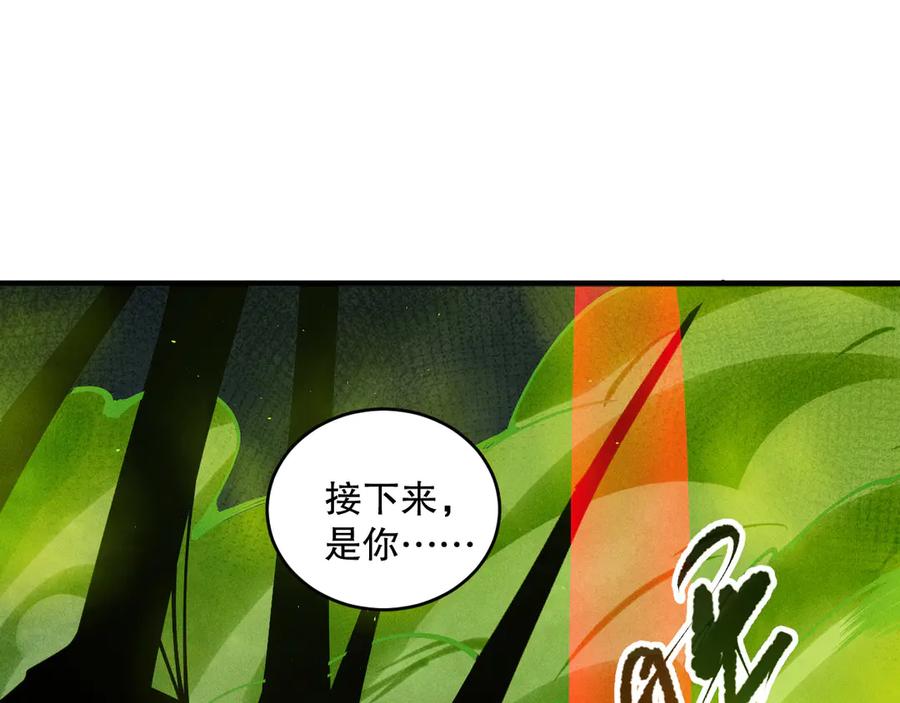 死灵法师！我即是天灾 第107话 击杀大地触龙神！ 第78页