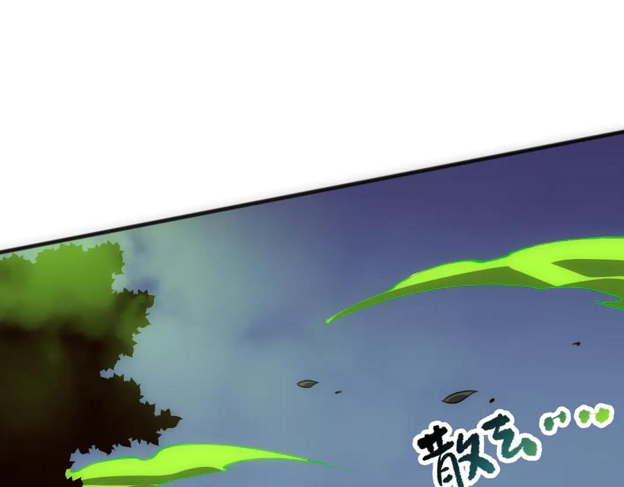 死灵法师！我即是天灾 第107话 击杀大地触龙神！ 第119页