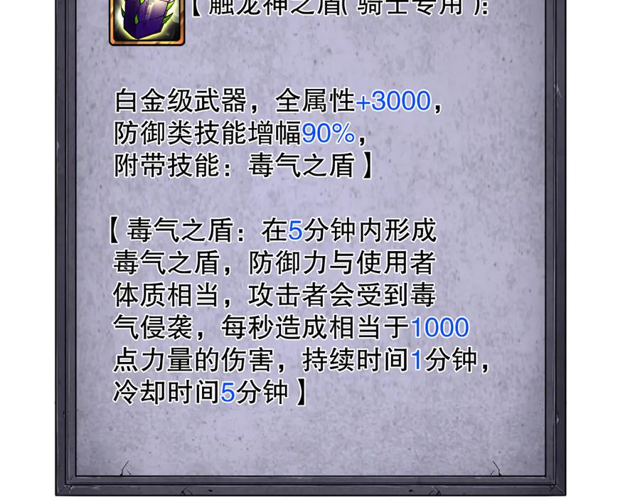 死灵法师！我即是天灾 第107话 击杀大地触龙神！ 第61页