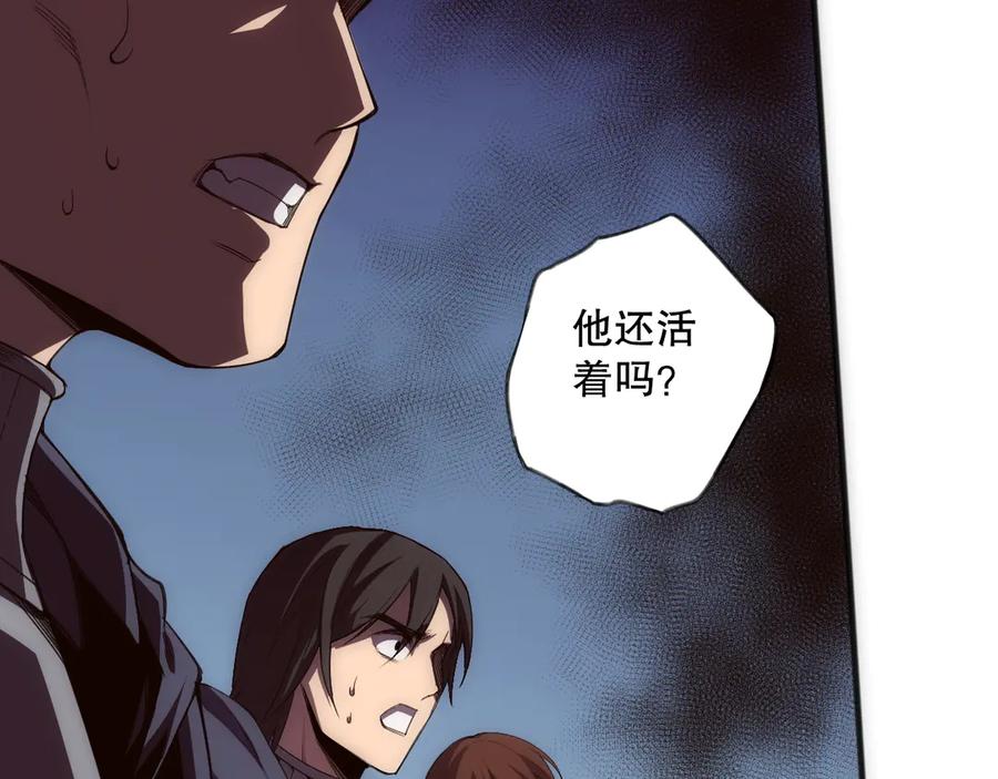 死灵法师！我即是天灾 第107话 击杀大地触龙神！ 第122页