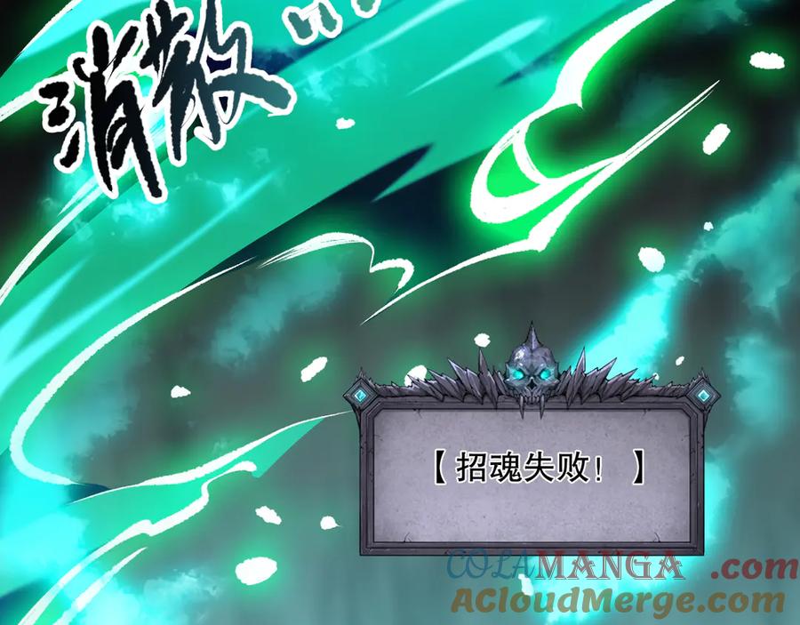 死灵法师！我即是天灾 第107话 击杀大地触龙神！ 第100页