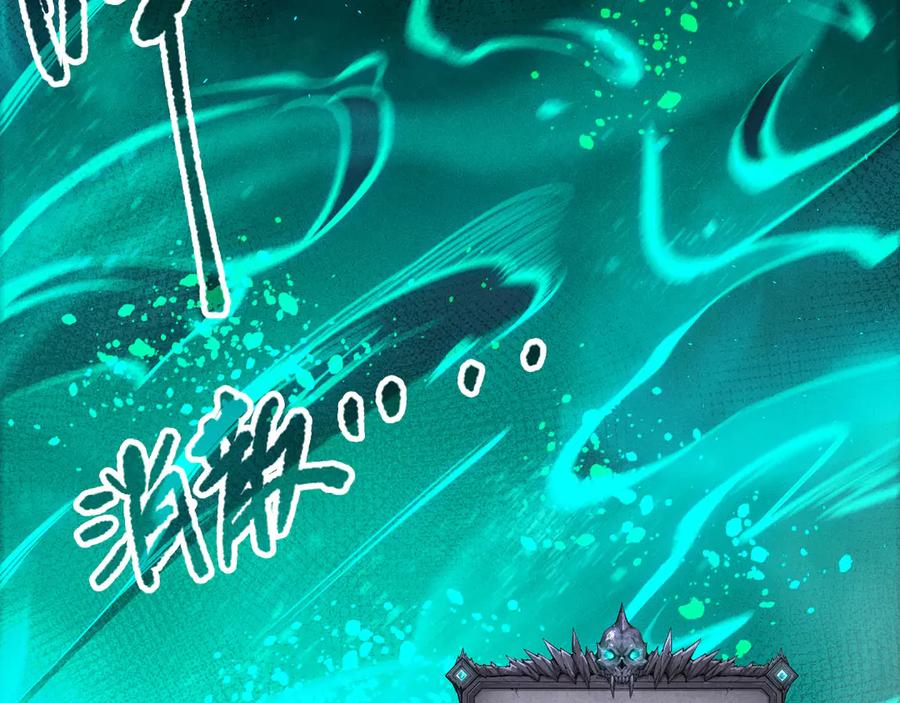 死灵法师！我即是天灾 第107话 击杀大地触龙神！ 第91页