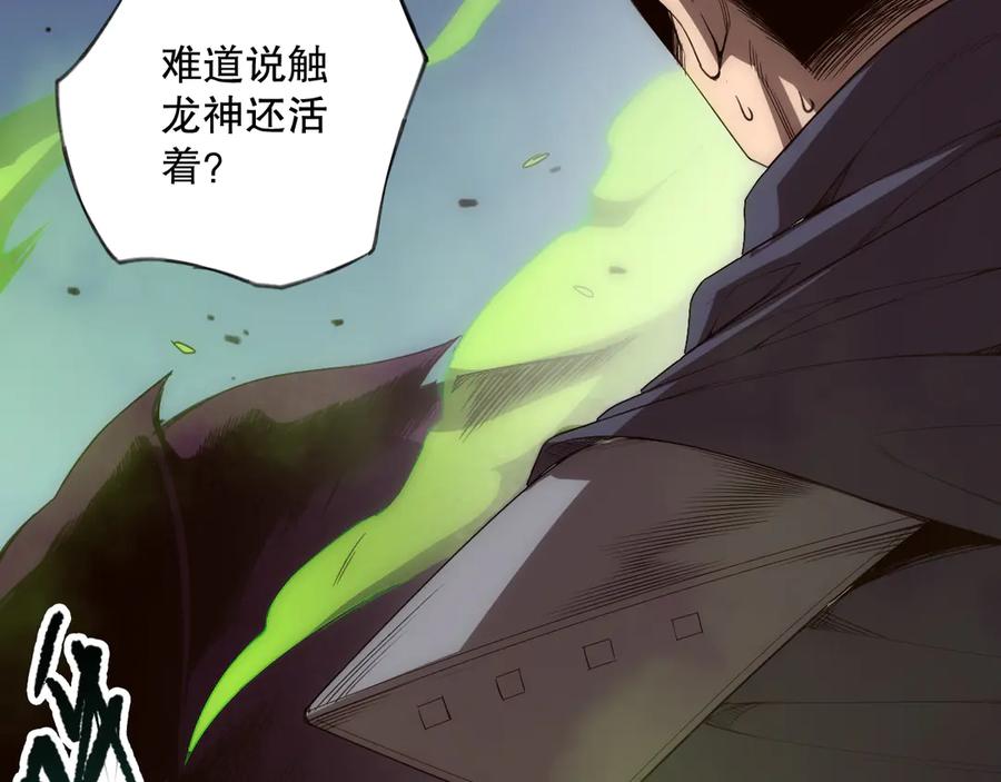 死灵法师！我即是天灾 第107话 击杀大地触龙神！ 第125页