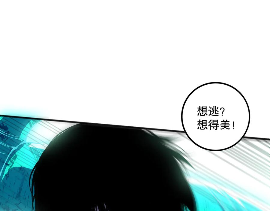死灵法师！我即是天灾 第107话 击杀大地触龙神！ 第35页