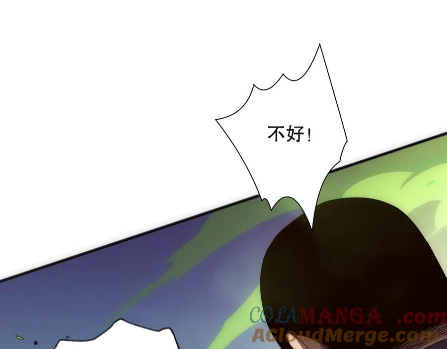 死灵法师！我即是天灾 第107话 击杀大地触龙神！ 第124页