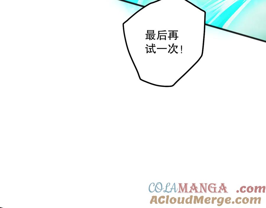 死灵法师！我即是天灾 第107话 击杀大地触龙神！ 第104页