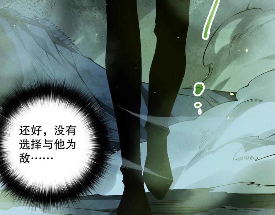 死灵法师！我即是天灾 第107话 击杀大地触龙神！ 第137页