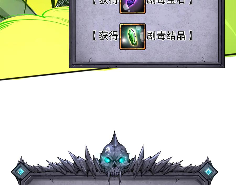 死灵法师！我即是天灾 第107话 击杀大地触龙神！ 第59页