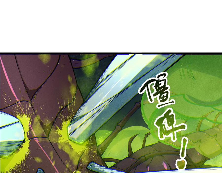 死灵法师！我即是天灾 第107话 击杀大地触龙神！ 第11页