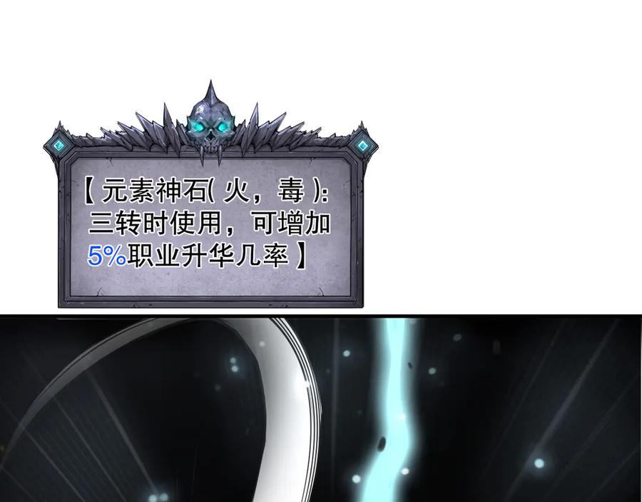 死灵法师！我即是天灾 第107话 击杀大地触龙神！ 第75页
