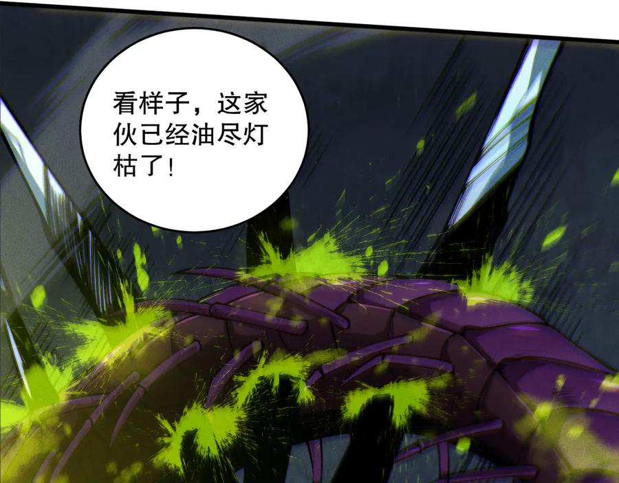 死灵法师！我即是天灾 第107话 击杀大地触龙神！ 第22页