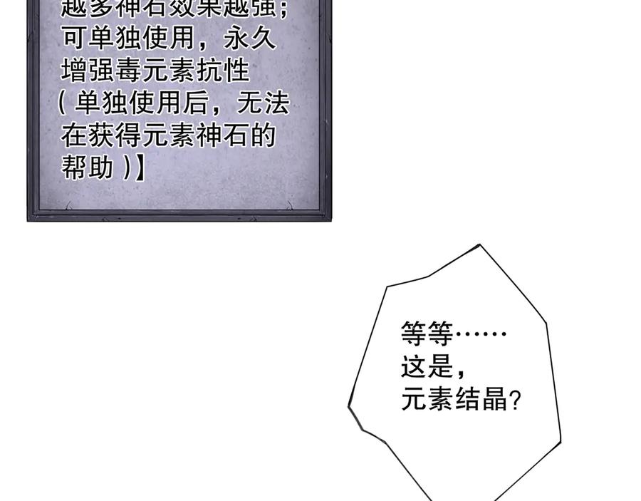死灵法师！我即是天灾 第107话 击杀大地触龙神！ 第66页