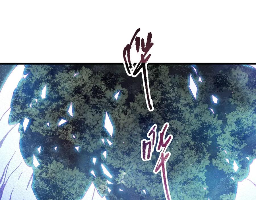 死灵法师！我即是天灾 第107话 击杀大地触龙神！ 第139页