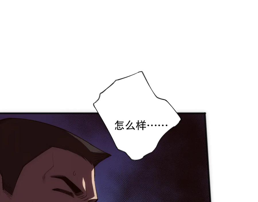 死灵法师！我即是天灾 第107话 击杀大地触龙神！ 第121页