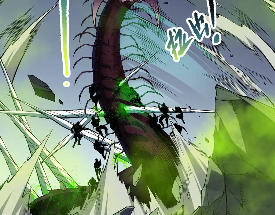 死灵法师！我即是天灾 第107话 击杀大地触龙神！ 第42页