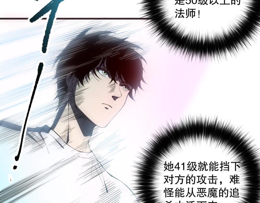 死灵法师！我即是天灾 第109话 危机来袭！ 第79页