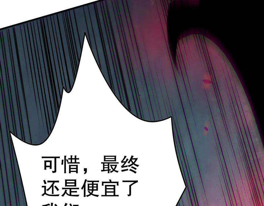死灵法师！我即是天灾 第109话 危机来袭！ 第105页