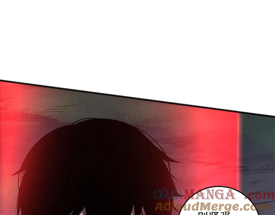死灵法师！我即是天灾 第109话 危机来袭！ 第88页