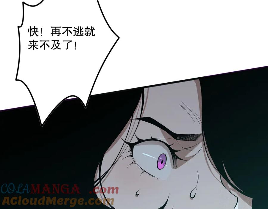 死灵法师！我即是天灾 第109话 危机来袭！ 第100页