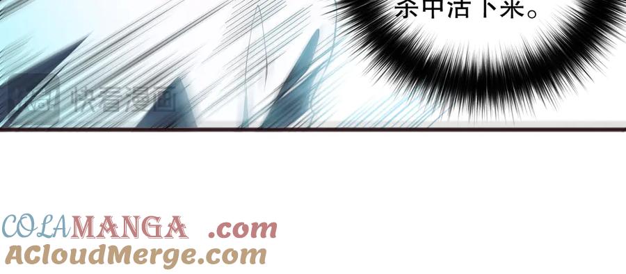 死灵法师！我即是天灾 第109话 危机来袭！ 第80页