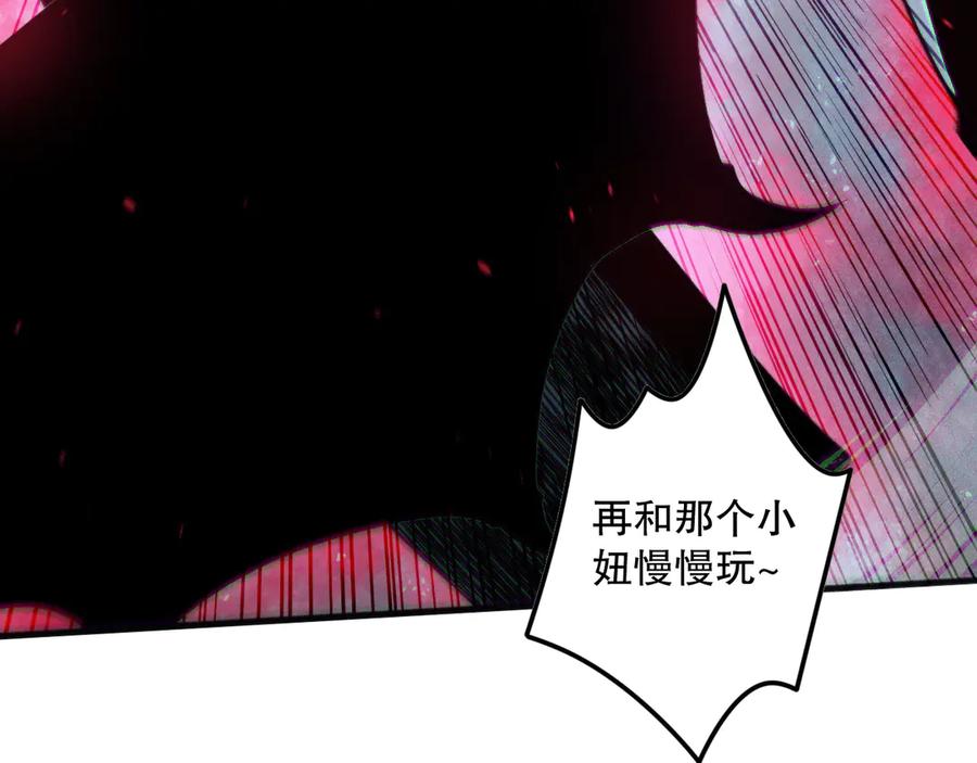 死灵法师！我即是天灾 第109话 危机来袭！ 第111页