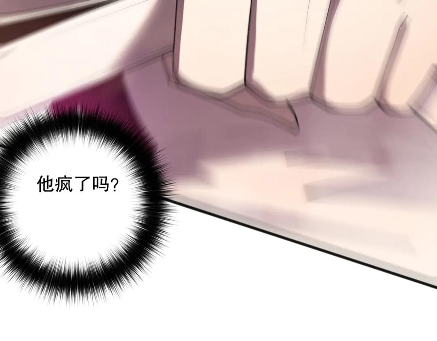 死灵法师！我即是天灾 第109话 危机来袭！ 第93页