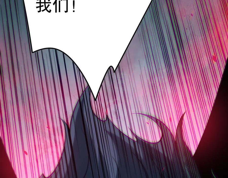 死灵法师！我即是天灾 第109话 危机来袭！ 第106页