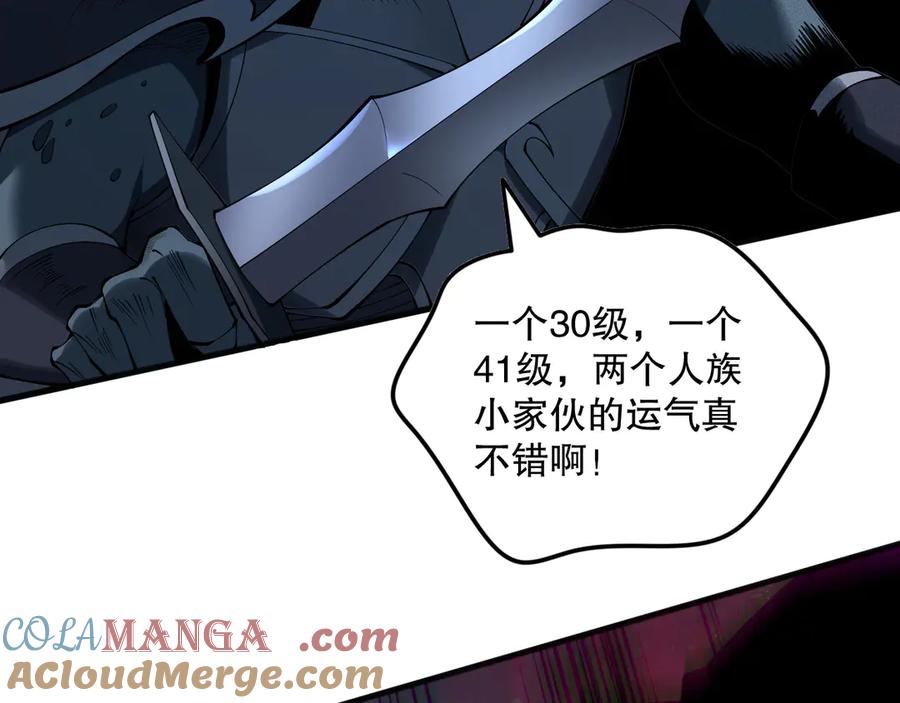 死灵法师！我即是天灾 第109话 危机来袭！ 第104页