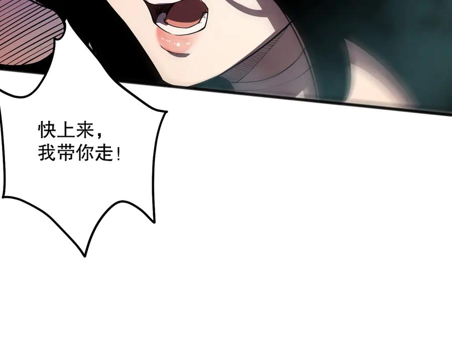 死灵法师！我即是天灾 第109话 危机来袭！ 第87页